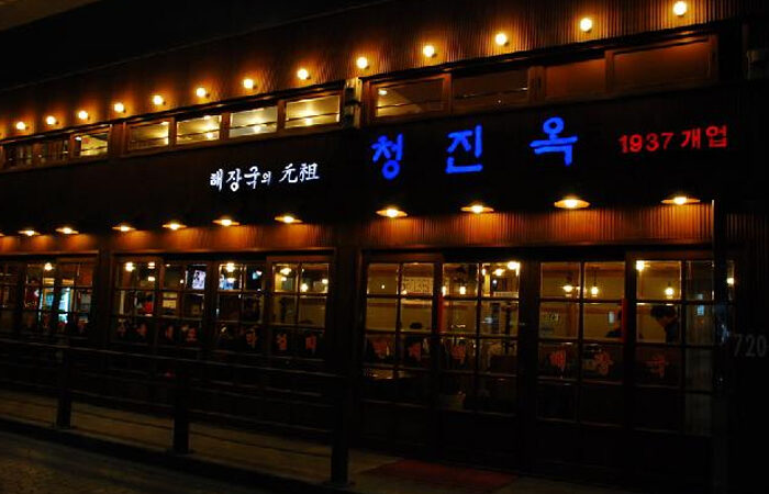 서울 종로 청진옥 야간 외관과 파란 간판, 1937 표기가 보이는 정면