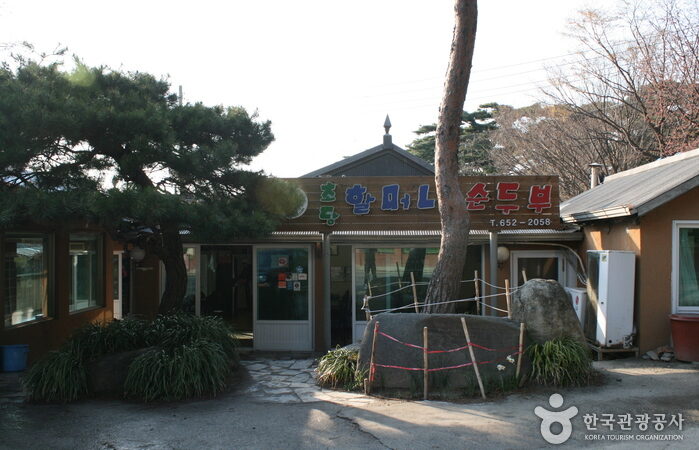 초당할머니순두부 식당 입구 전경과 소나무가 보이는 외관