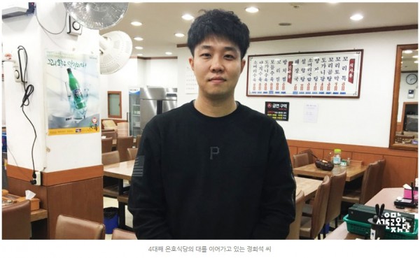 은호식당 남대문본점 실내 식사 공간과 나무 테이블, 메뉴판이 보이는 내부 모습