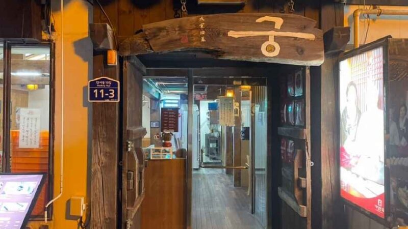 인사동 골목 안 개성만두 궁 인사동 본점 입구와 나무 간판, 11-3 번지 표지