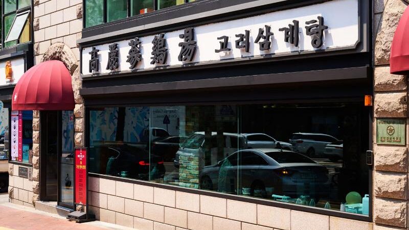 서울 시청 고려삼계탕 시청본점 외관과 붉은 차양, 넓은 창이 보이는 정면