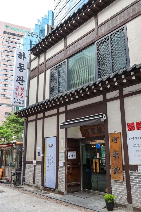 서울 명동 하동관 명동본점 전통 한옥풍 외관과 세로 간판이 보이는 골목 풍경