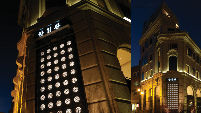 조명이 켜진 한일관 압구정본점 외관과 한일관 간판
