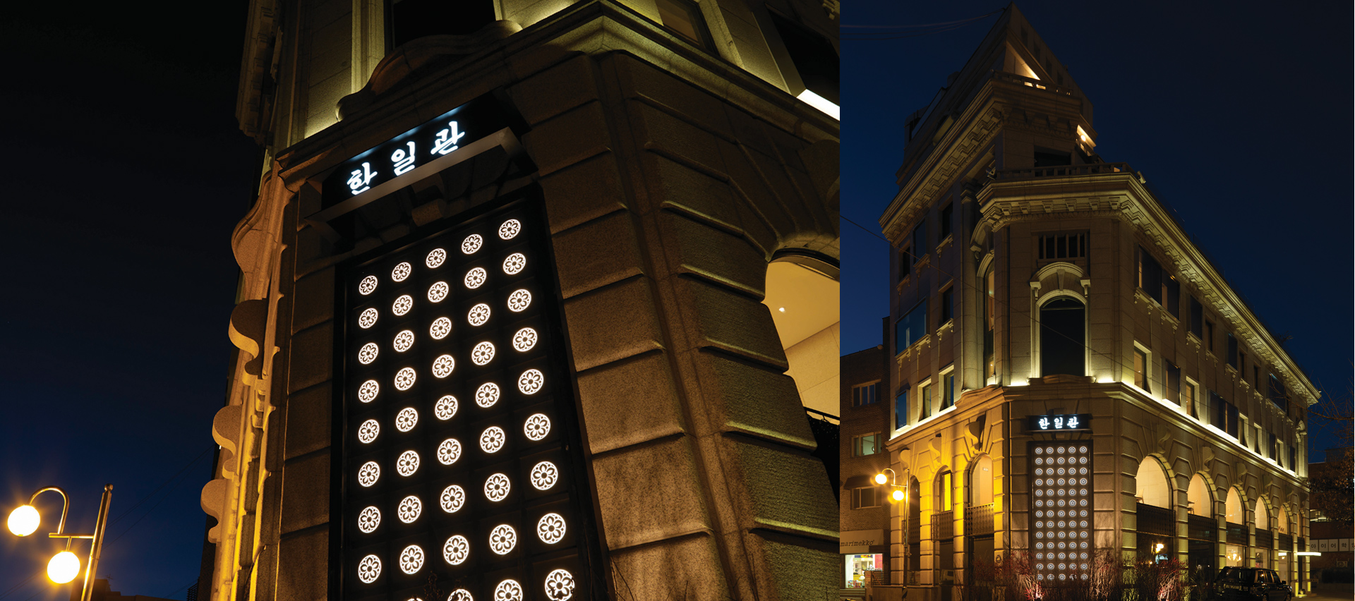 조명이 켜진 한일관 압구정본점 외관과 한일관 간판