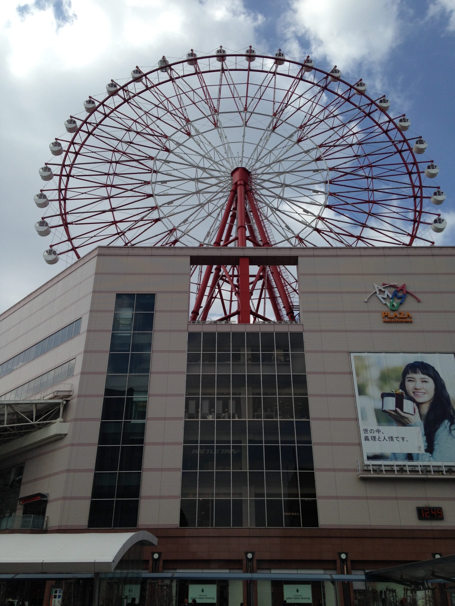 가고시마중앙역 아뮤플라자 가고시마 위 아뮤란 대관람차