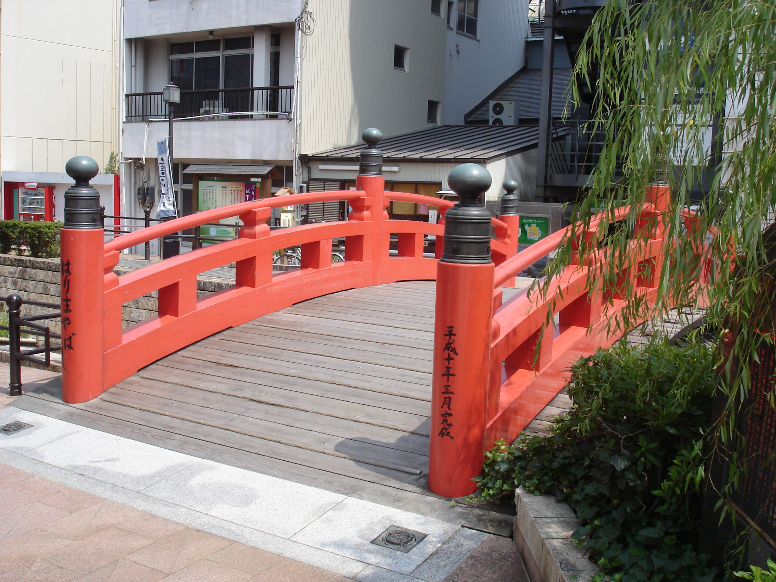 일본 고치 시내 하리마야바시 붉은 다리와 표지판