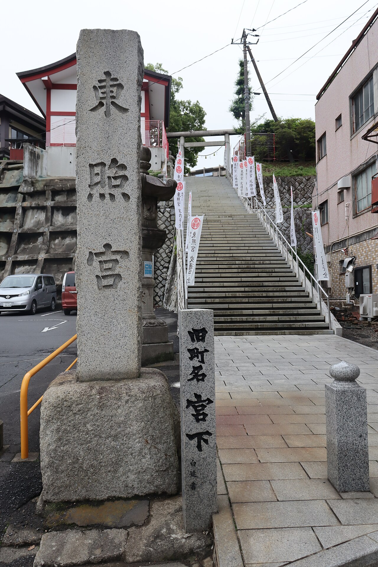 일본 이바라키현 미토 도쇼구 참도 입구와 표석