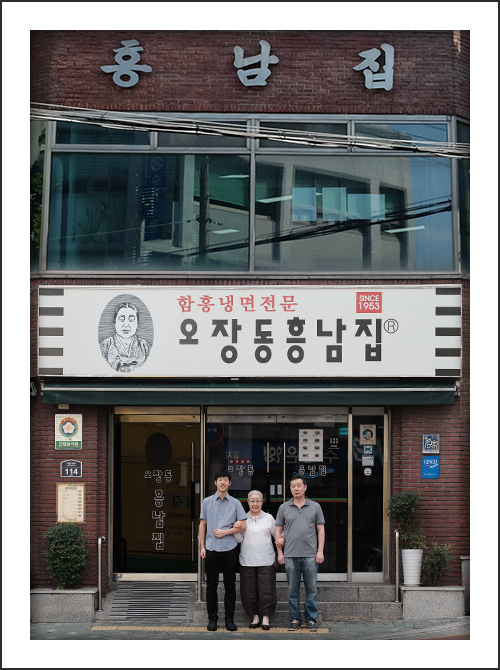 서울 오장동흥남집 본점 정면 간판과 출입문, 1953 표기가 보이는 매장 전경