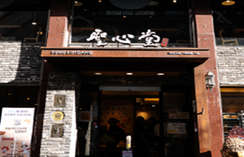 대전 성심당 본점 입구와 성심당 영문 간판, 유리문이 보이는 정면 모습