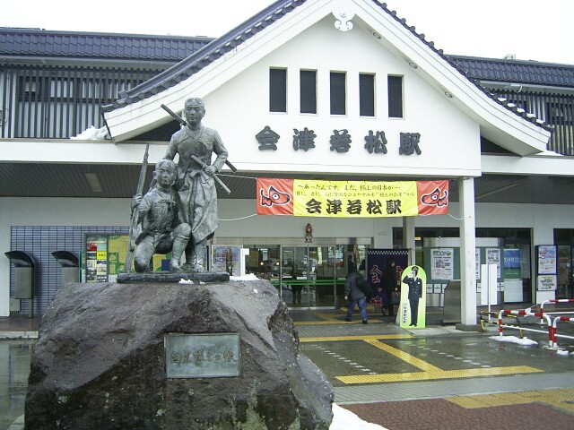 일본 후쿠시마현 JR 아이즈와카마쓰역 정면 외관