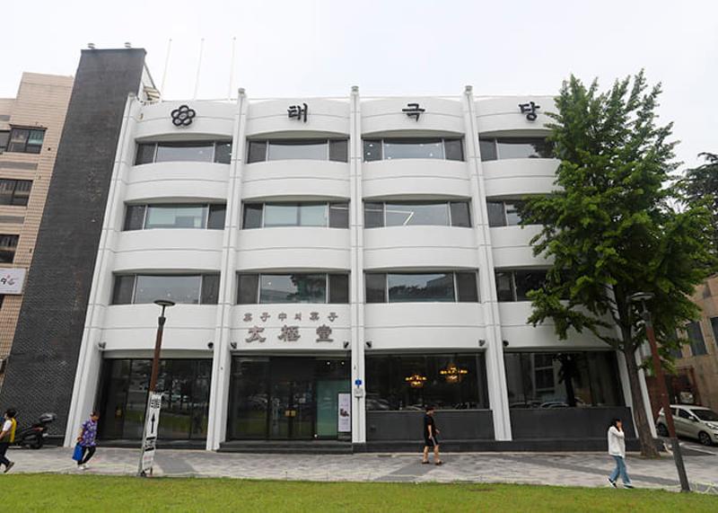 서울 장충동 태극당 본점 흰색 외관과 태극당 간판이 보이는 정면 풍경