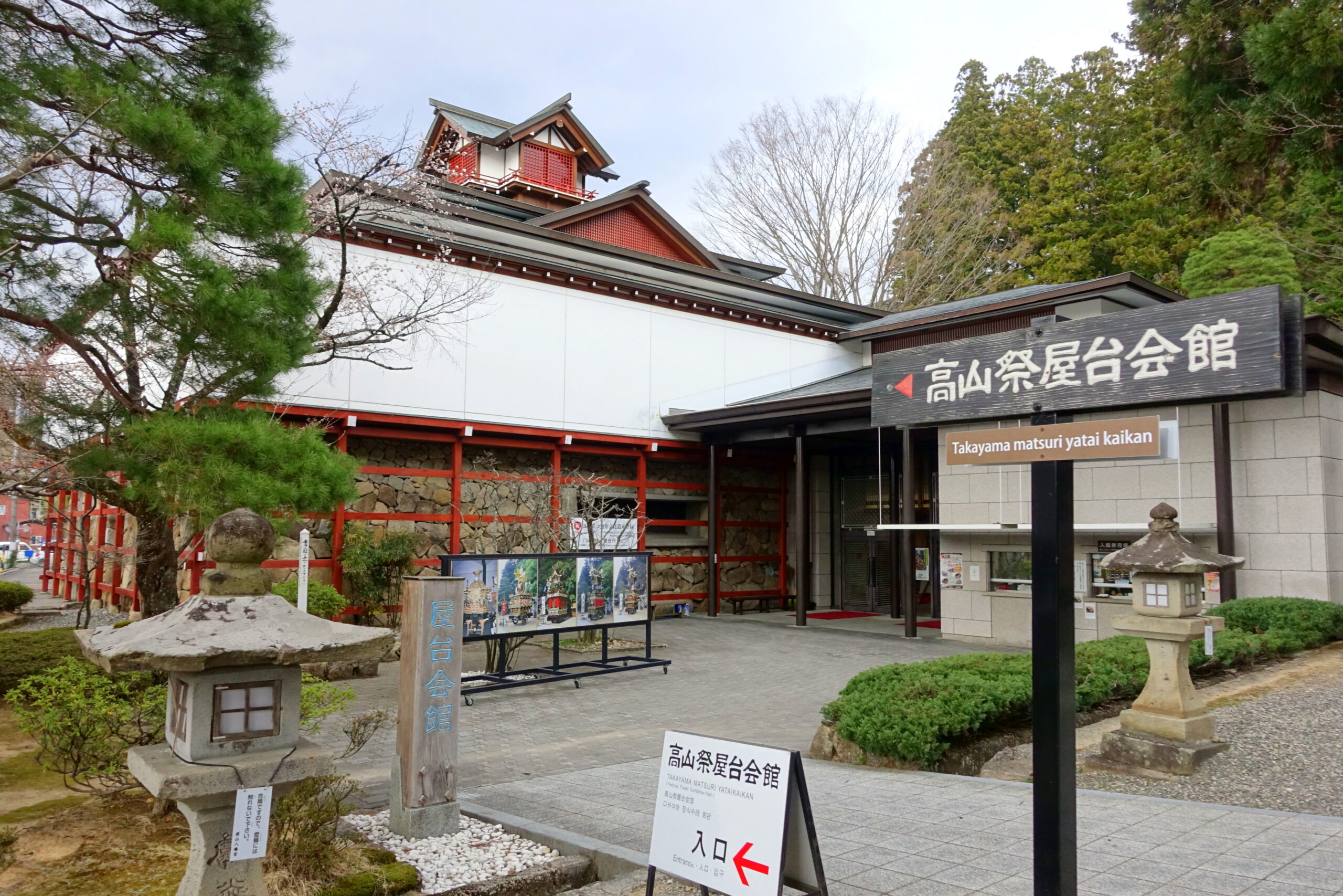 다카야마 마츠리 야타이 회관 외관과 입구 표지