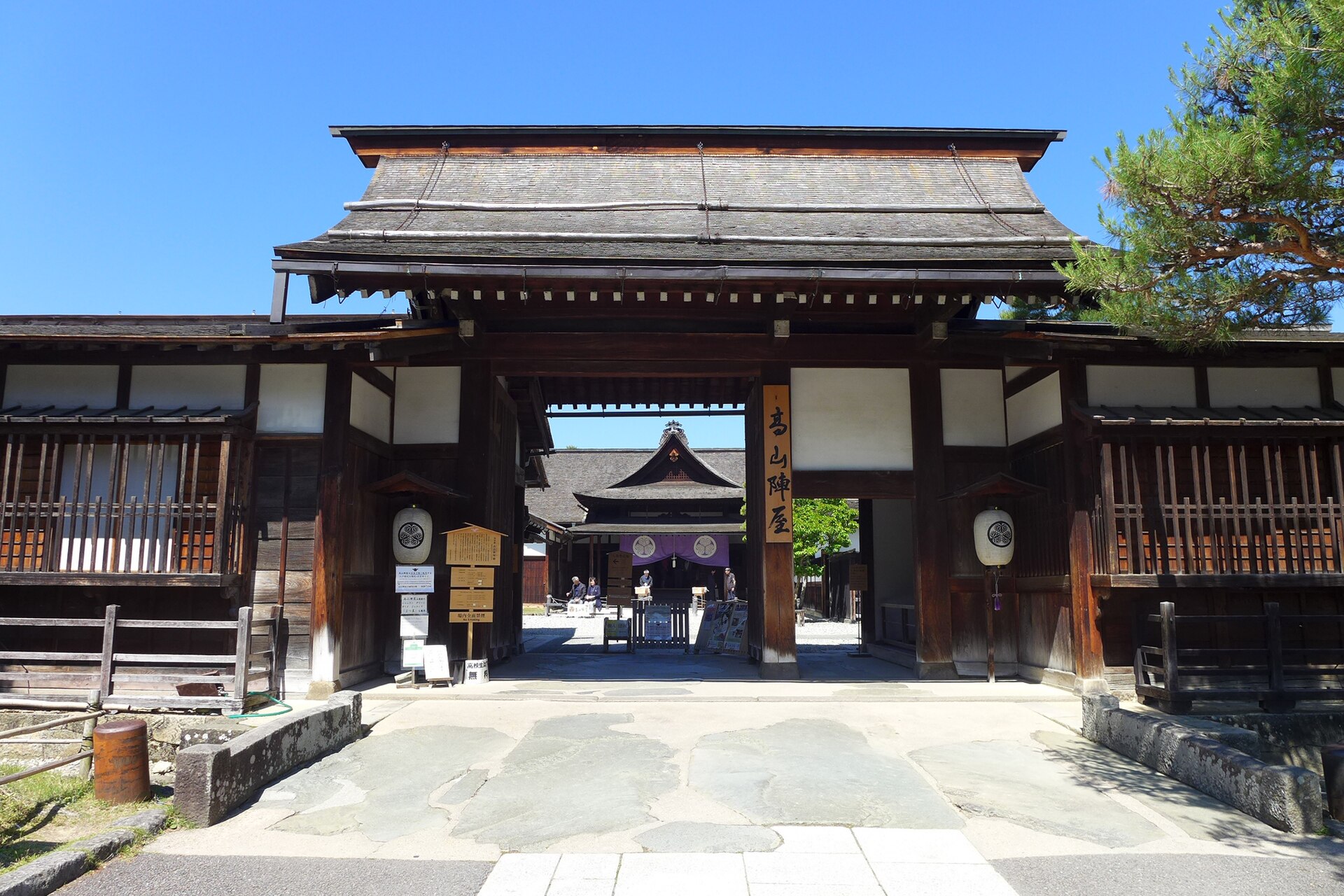 현판에 고산진야가 적힌 다카야마 진야 입구