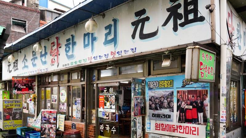 동대문 원할매 소문난 원조 닭한마리 외관과 간판, 종로5가 골목 쪽 입구