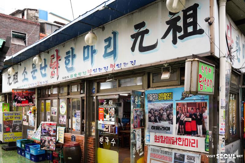 동대문 원할매 소문난 원조 닭한마리 외관과 간판, 종로5가 골목 쪽 입구