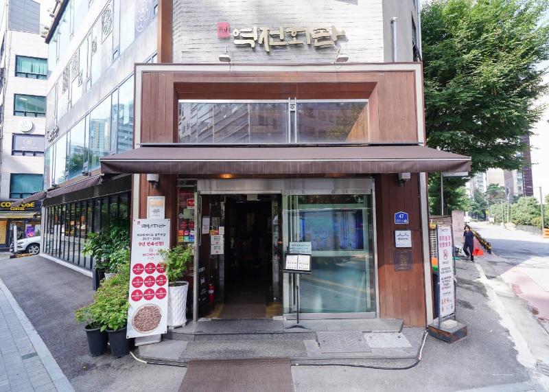 서울 마포 역전회관 외관과 넓은 유리창, 간판이 보이는 거리 풍경