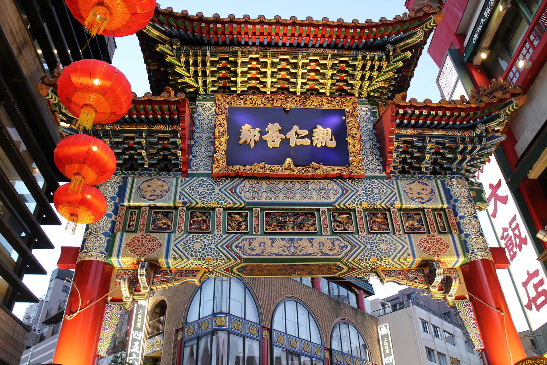 요코하마 차이나타운 젠린몬 게이트 전경