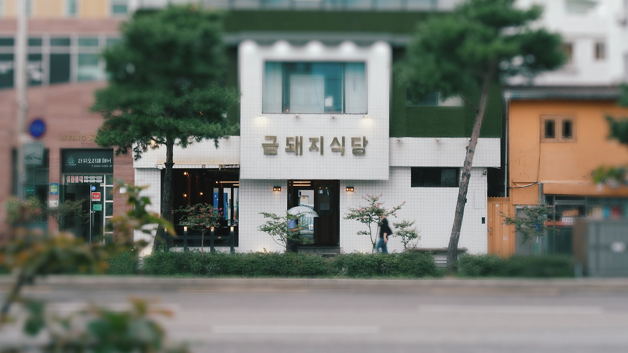 밤에 불이 켜진 금돼지식당 서울점 외관과 검은 한글 간판