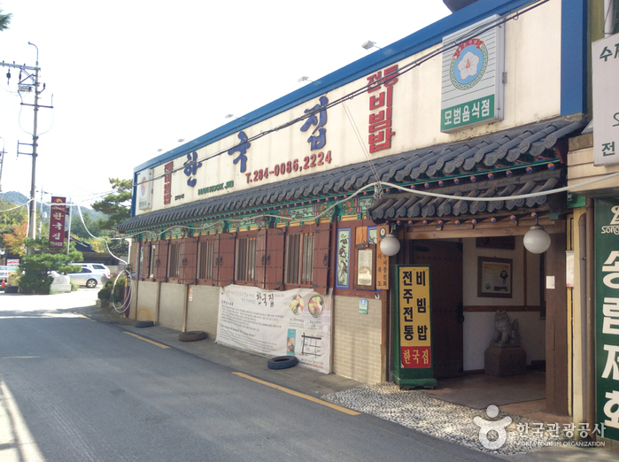 전주 한국집 도로변 외관과 전주비빔밥 간판, 열린 입구가 보이는 모습