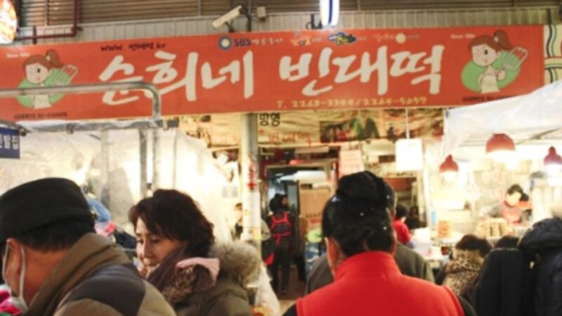 광장시장 안쪽 순희네빈대떡 앞에 손님들이 모여 있는 입구 풍경