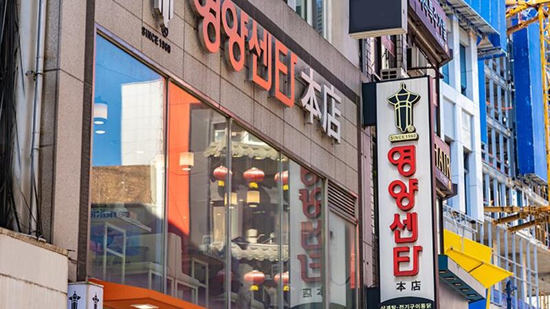 명동 골목에 자리한 영양센터 명동본점 외관과 붉은 간판