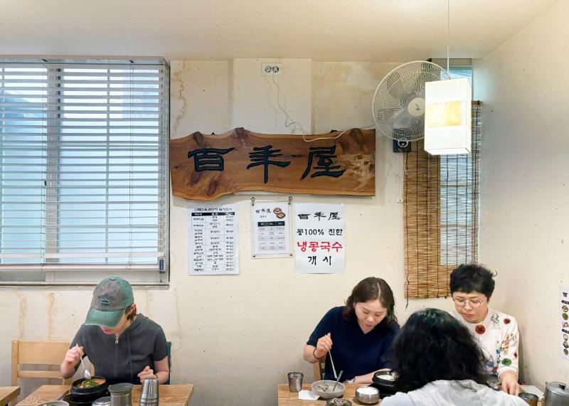 백년옥 서초 순두부 한 상과 반찬이 차려진 식탁