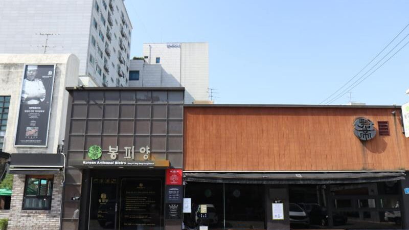 서울 송파 봉피양 방이점 외관과 입구가 보이는 전경