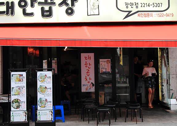 대한곱창 장안점 입구 쪽을 더 가까이 담은 장면
