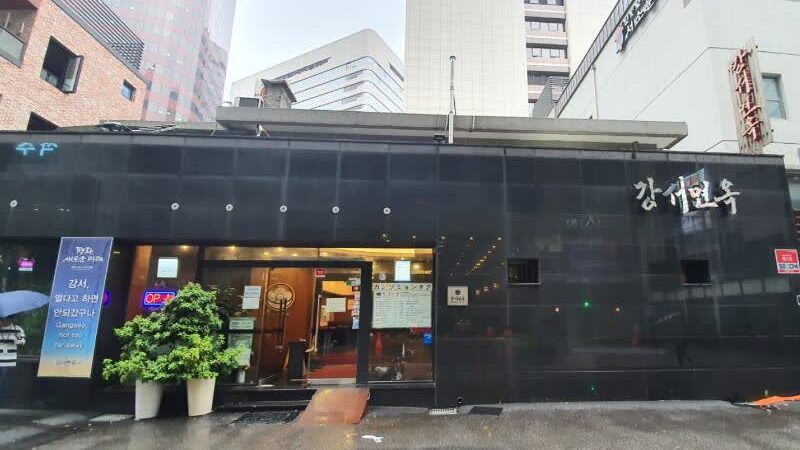 서울 시청 인근 강서면옥의 대표 장면