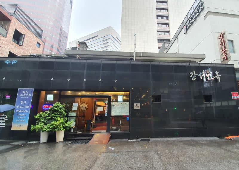서울 시청 인근 강서면옥의 대표 장면