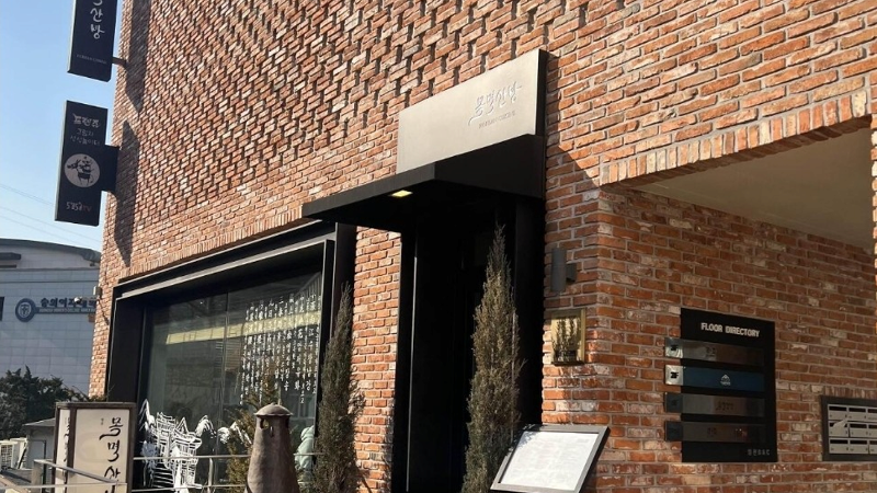 서울 남산동 목멱산방의 한옥 분위기가 느껴지는 전경