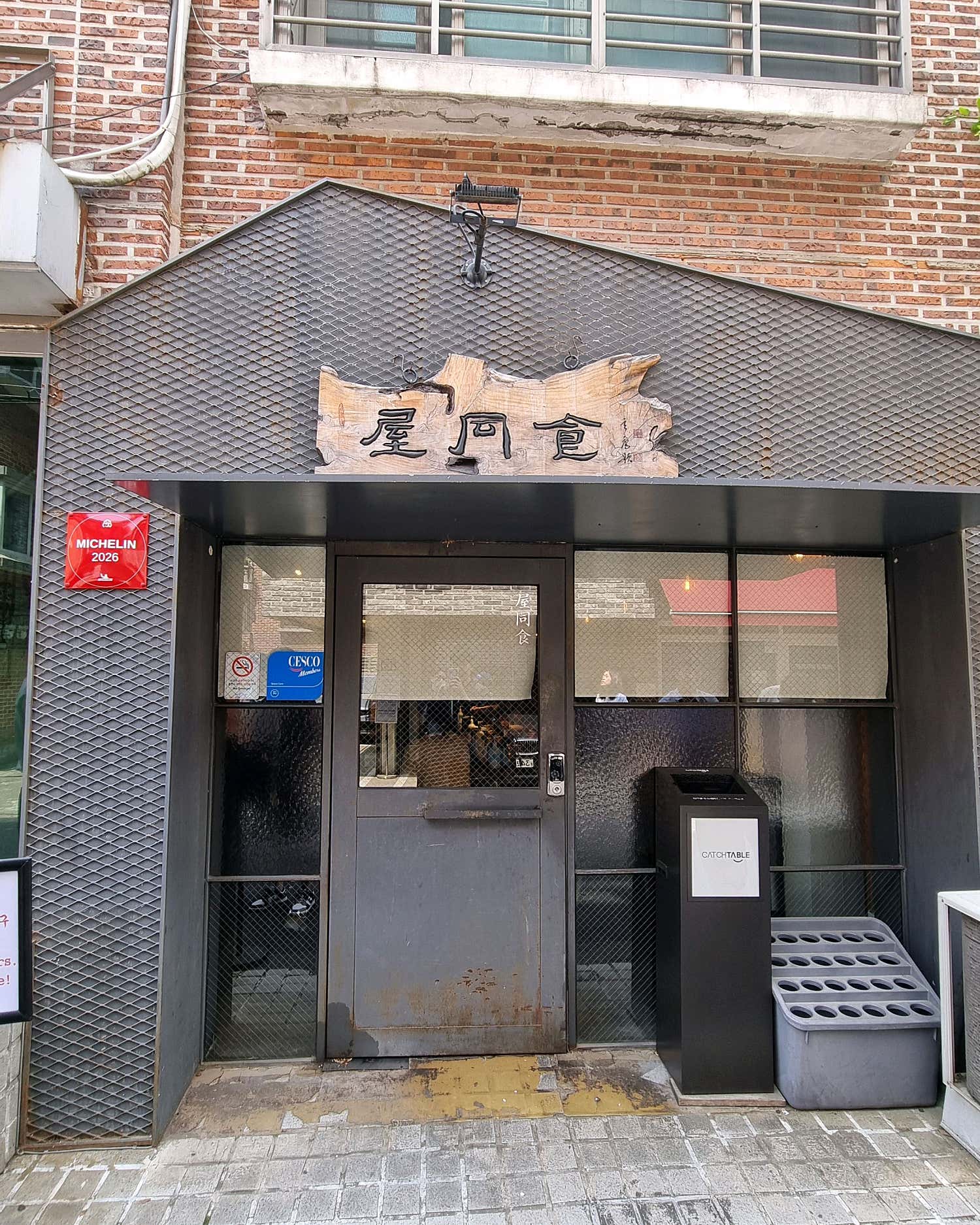 옥동식 합정 본점 입구 앞 패와 대기 스탠드가 보이는 외부 정면