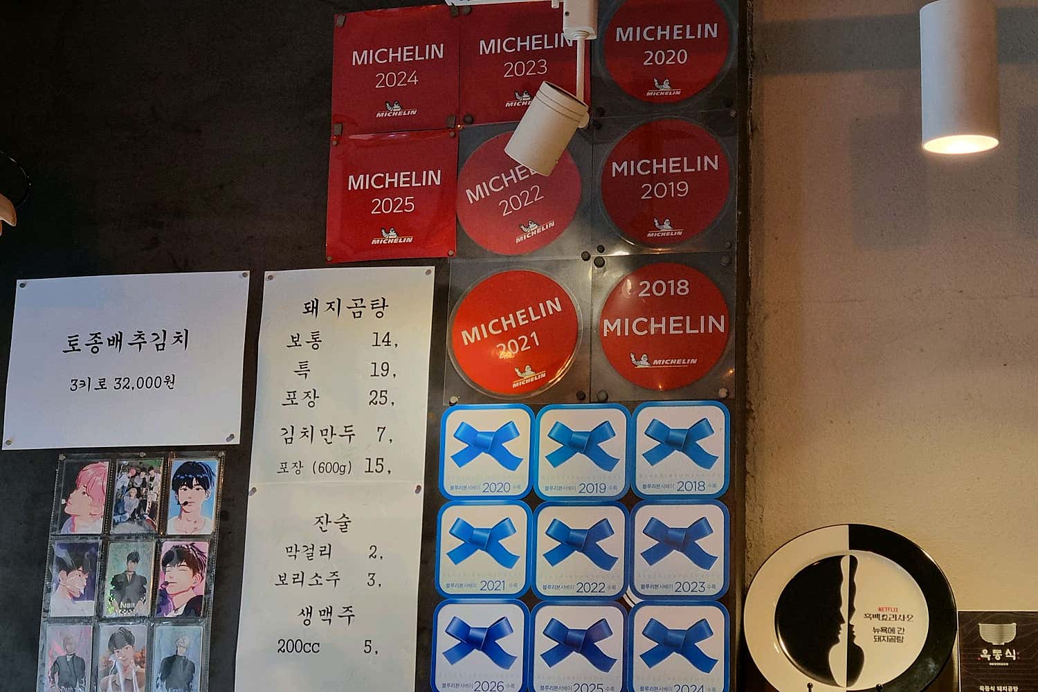 옥동식 합정 본점 내부 바 좌석과 벽면 메뉴가 보이는 실내