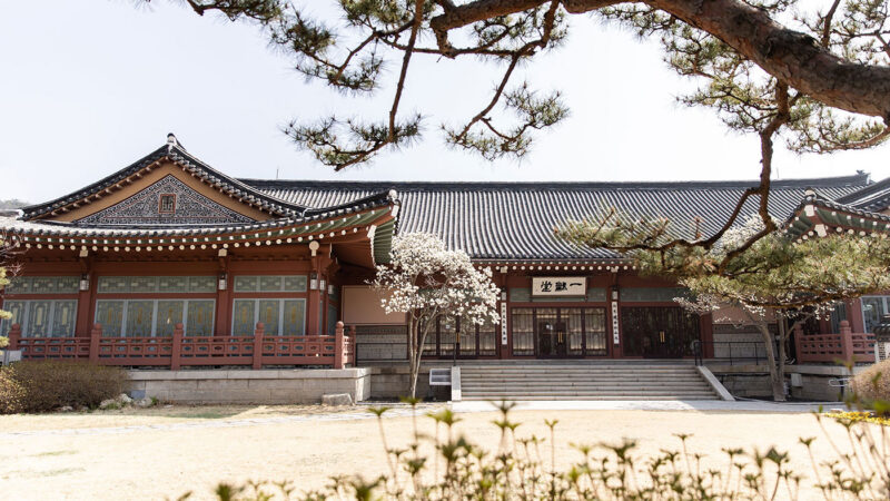 성북동 삼청각 일화당 한옥 전경과 앞마당이 보이는 모습